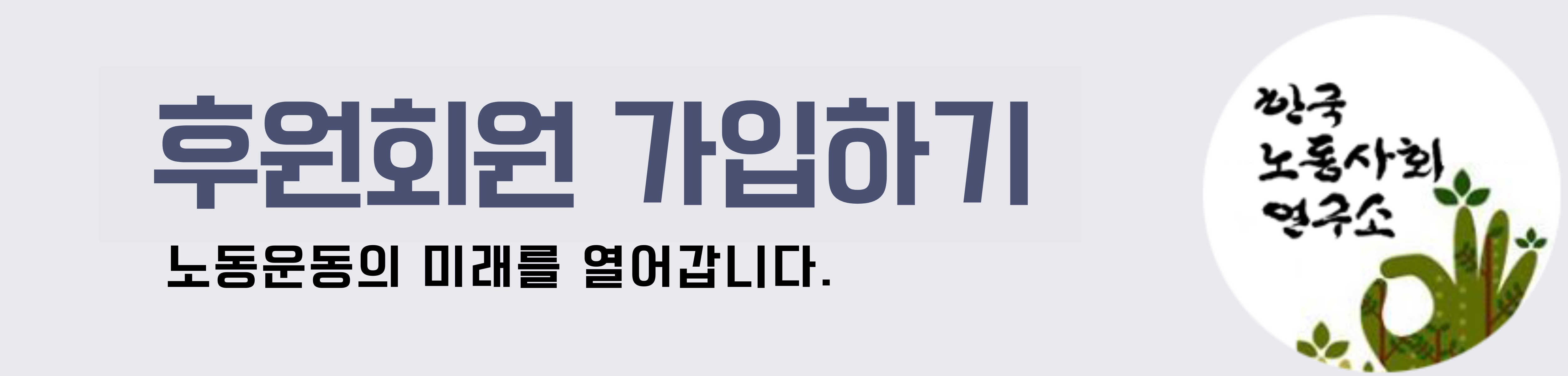 KLSI회원가입하기